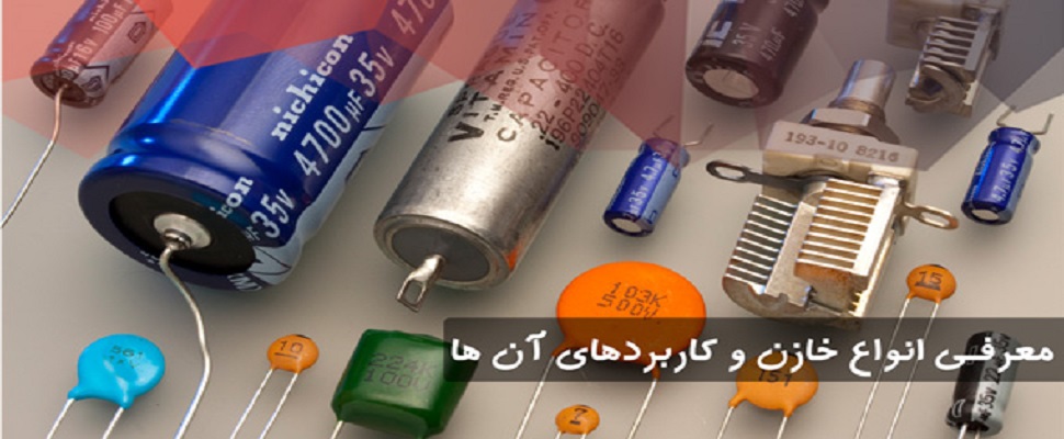 خازن