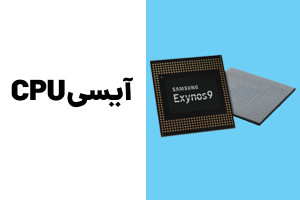 آی سی CPU گوشی - معرفی انواع آی سی - آی سی موبایل