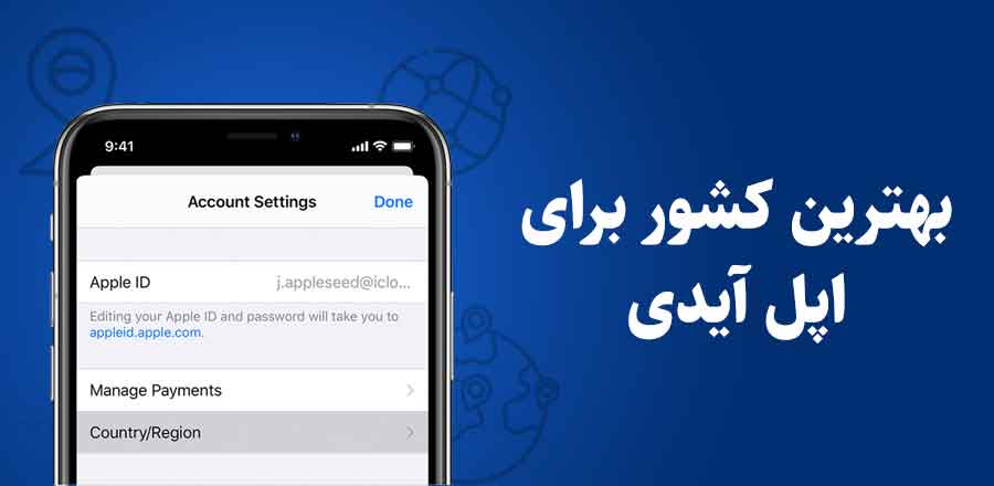 خرید اپل آیدی