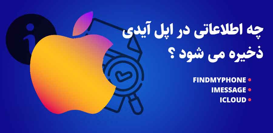 خرید اپل آیدی