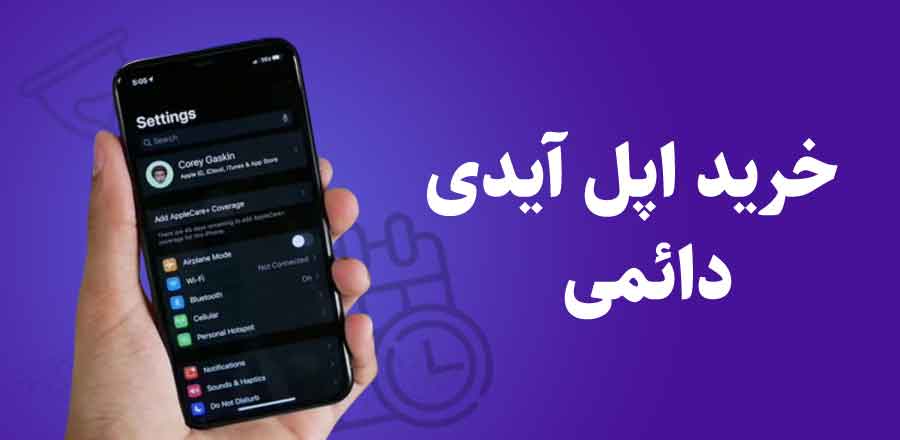 خرید اپل آی دی